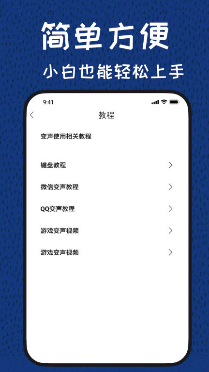 声优变声器-游戏变声器图4