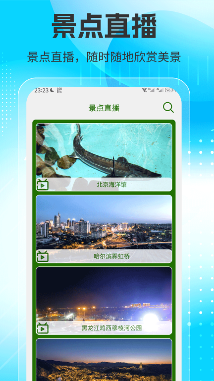 奥维高清街景地图图3