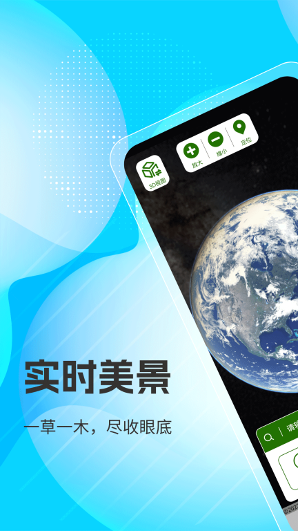 奥维高清街景地图图1