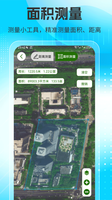 奥维高清街景地图图4