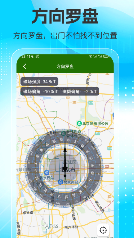 奥维高清街景地图图5
