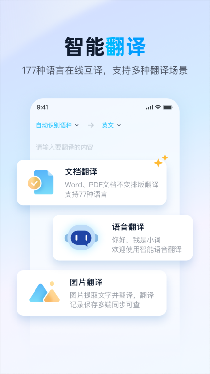 金山词霸-词典翻译英语学习图2