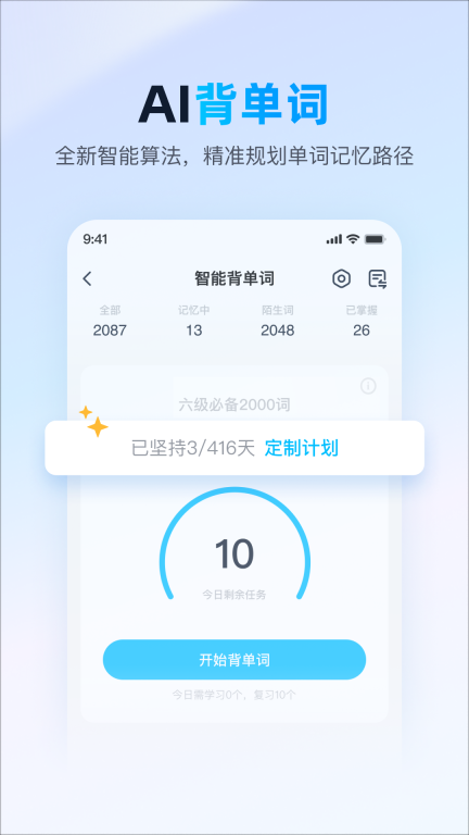 金山词霸-词典翻译英语学习图3