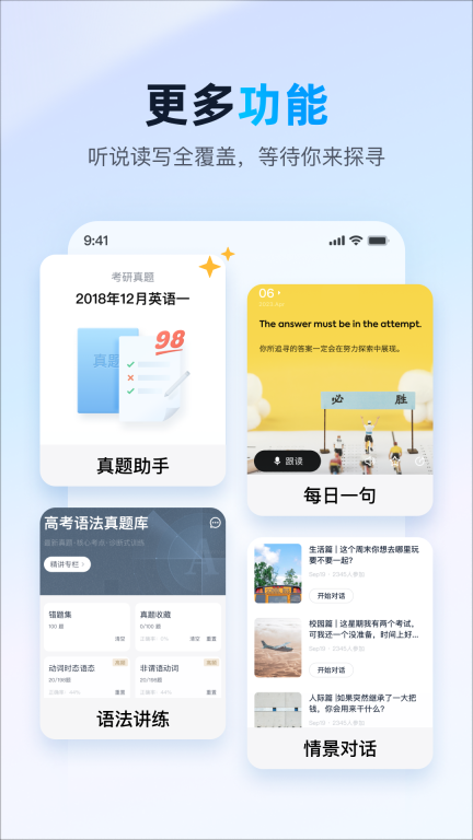 金山词霸-词典翻译英语学习图5