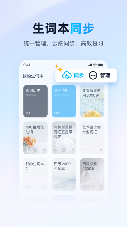 金山词霸-词典翻译英语学习图4