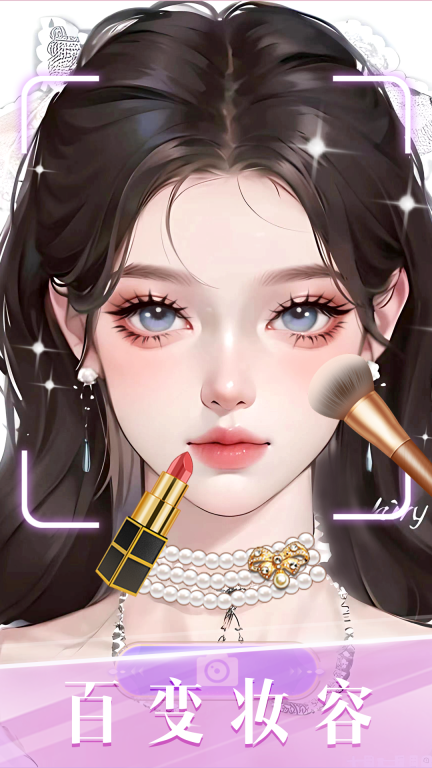 时尚化妆高手-模拟美妆化妆剧情大师图1