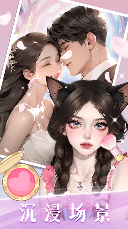 时尚化妆高手-模拟美妆化妆剧情大师图2