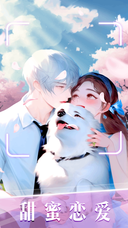 时尚化妆高手-模拟美妆化妆剧情大师图4