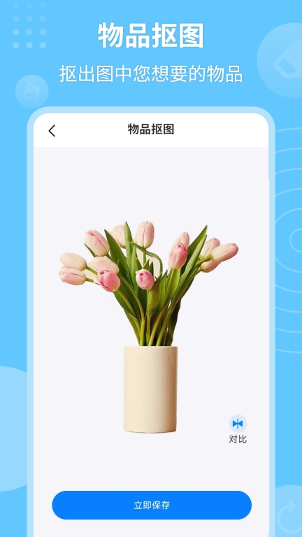 P图抠图秀图3