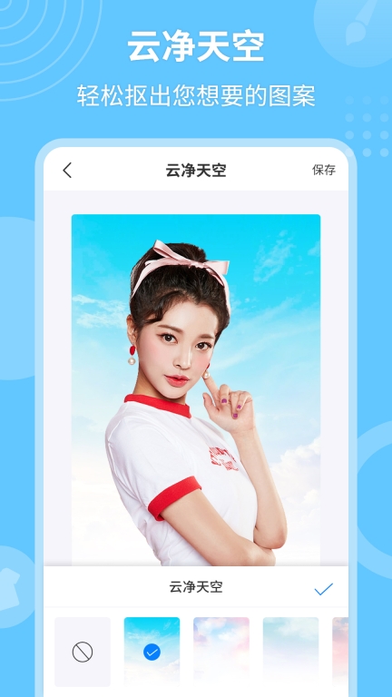 P图抠图秀图4
