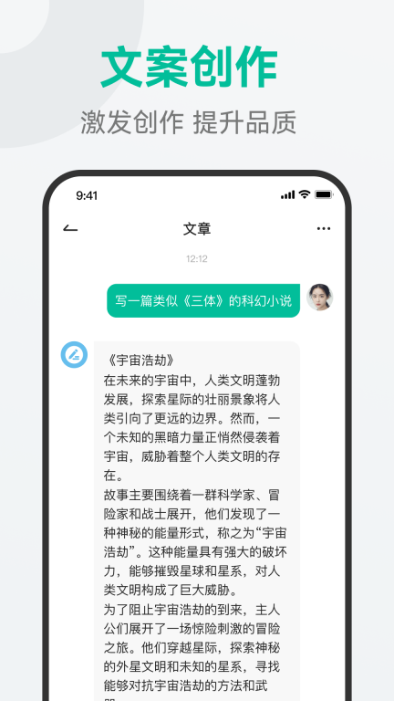 AI万能助手图3