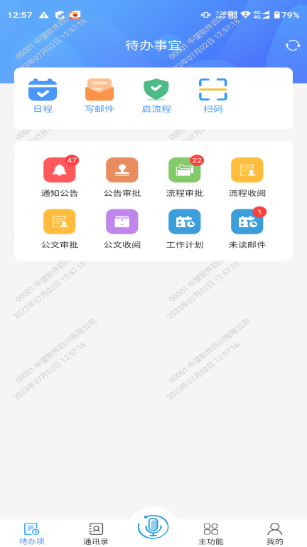 云协同图2