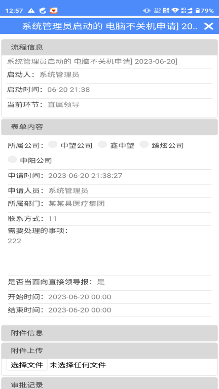 云协同图5