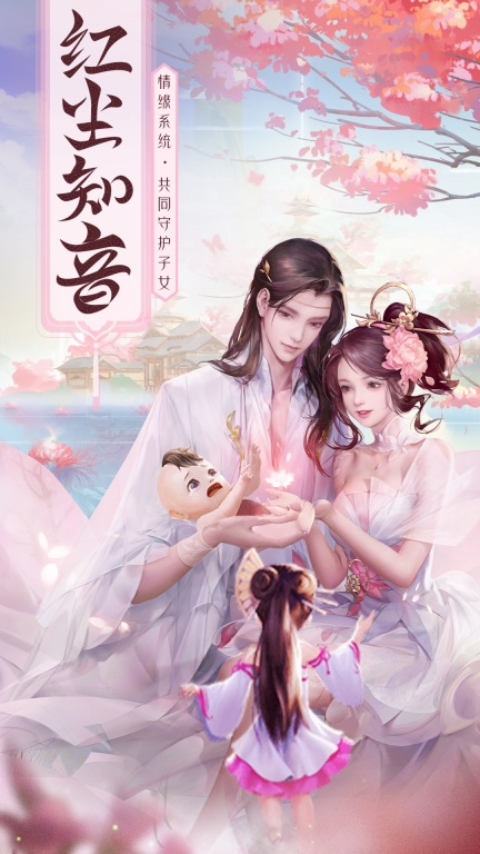 神魔仙尊-恋爱双修仙侠世界图1