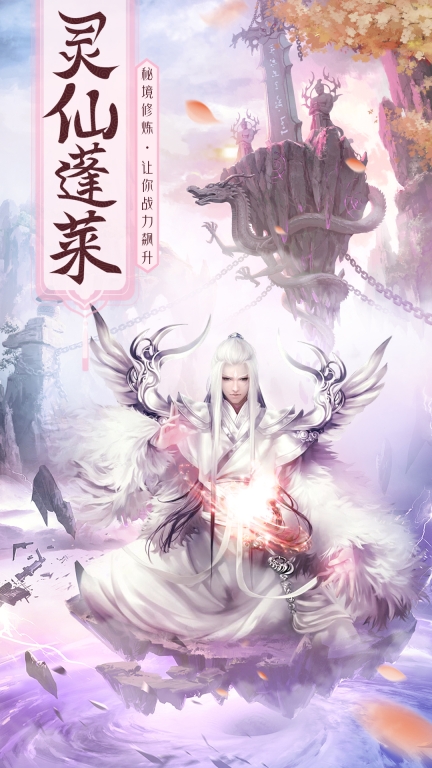 神魔仙尊-恋爱双修仙侠世界图5