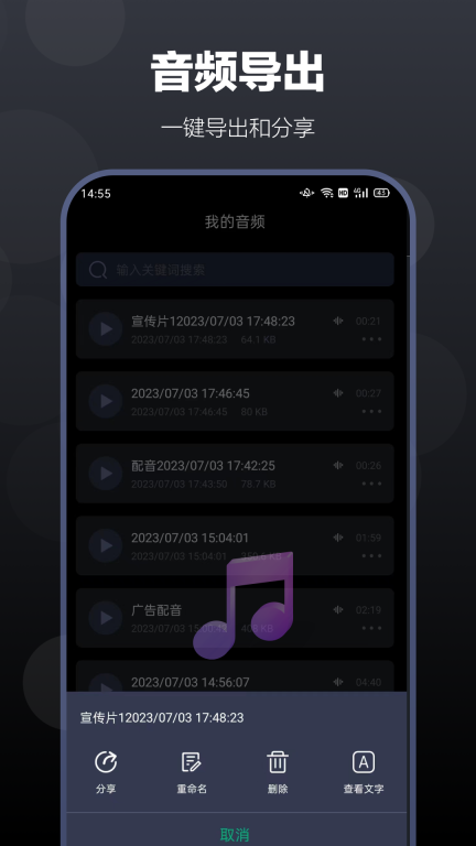 百灵配音-文字转语音图4