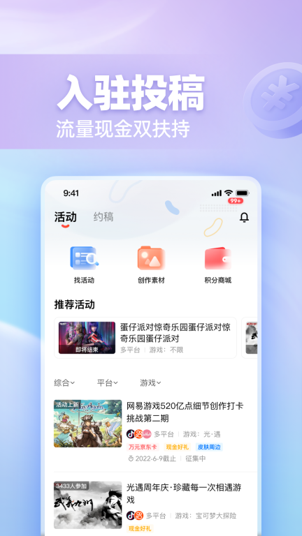 网易创作匠-创作热爱者计划图2