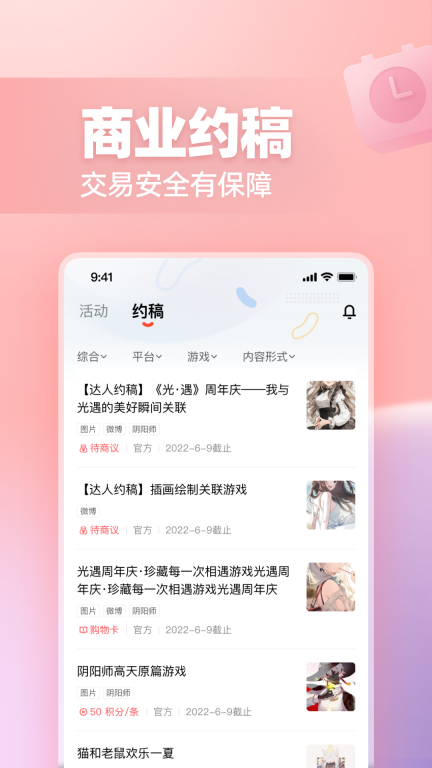 网易创作匠-创作热爱者计划图3