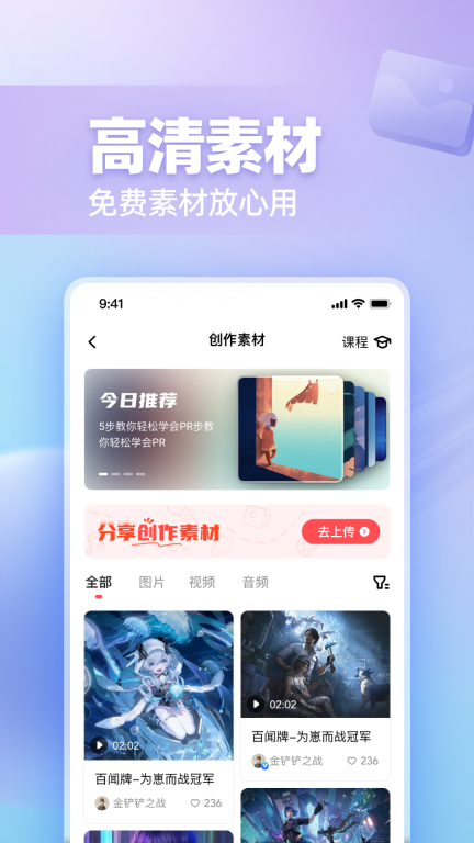 网易创作匠-创作热爱者计划图4