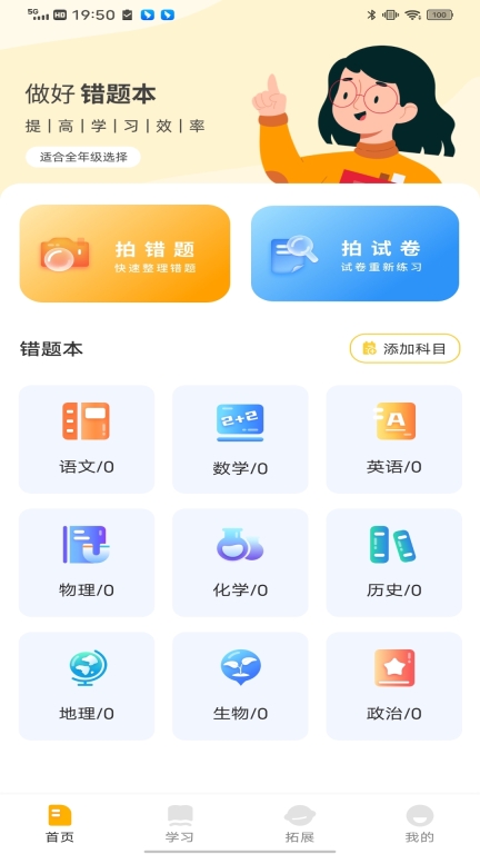 孟想教育图1