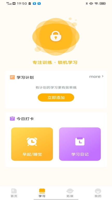 孟想教育图2