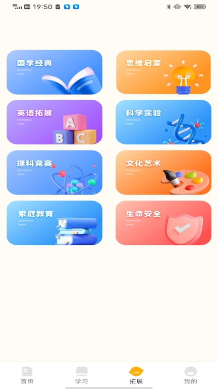 孟想教育图3