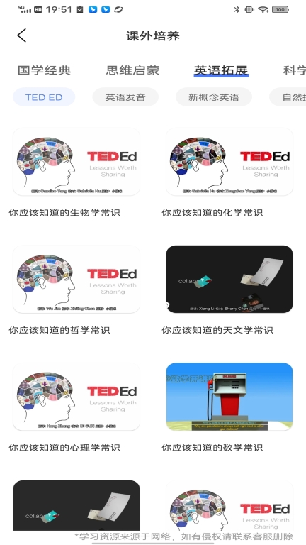孟想教育图4