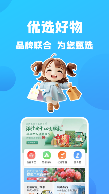 康云优家图2