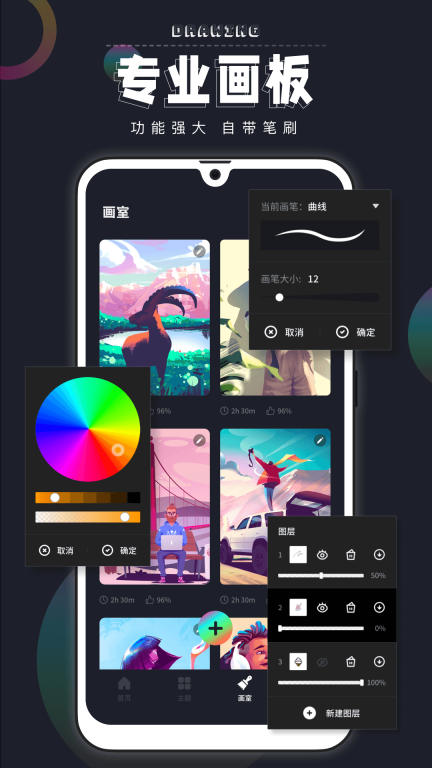 绘画填色-你的绘画填色小助手图2