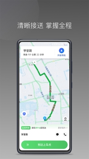 快客司机图2