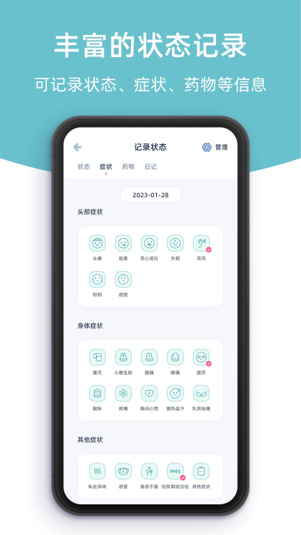 柠檬小月-生理期记录工具图5
