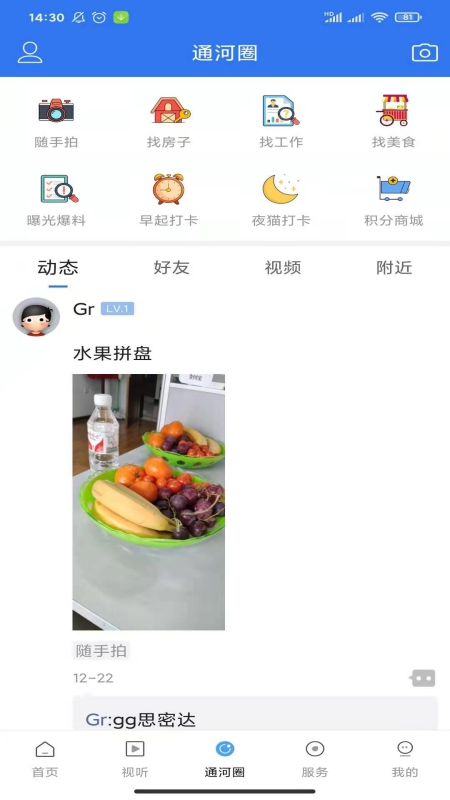 通天下图3