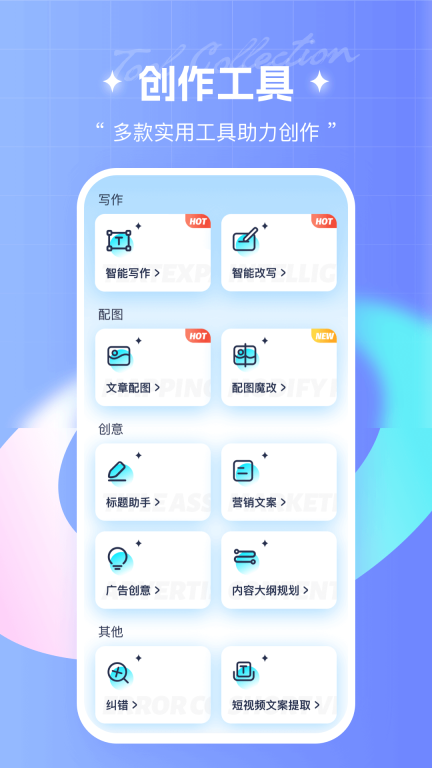 笔杆写作图3