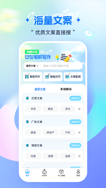 笔杆写作图1
