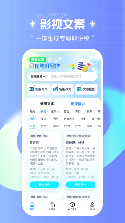 笔杆写作图2