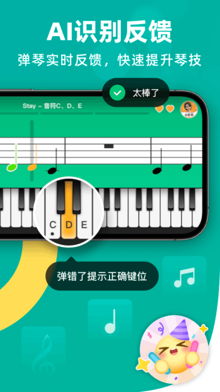 自学钢琴-零基础自学钢琴图5