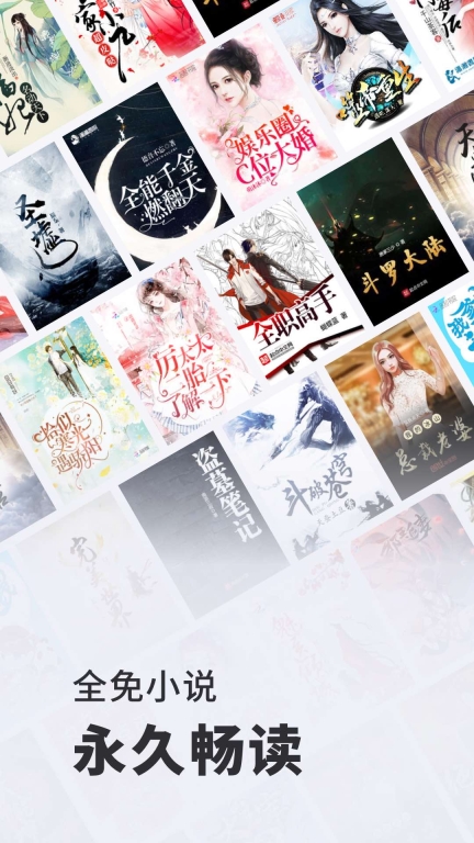 全免小说-免费阅读图1