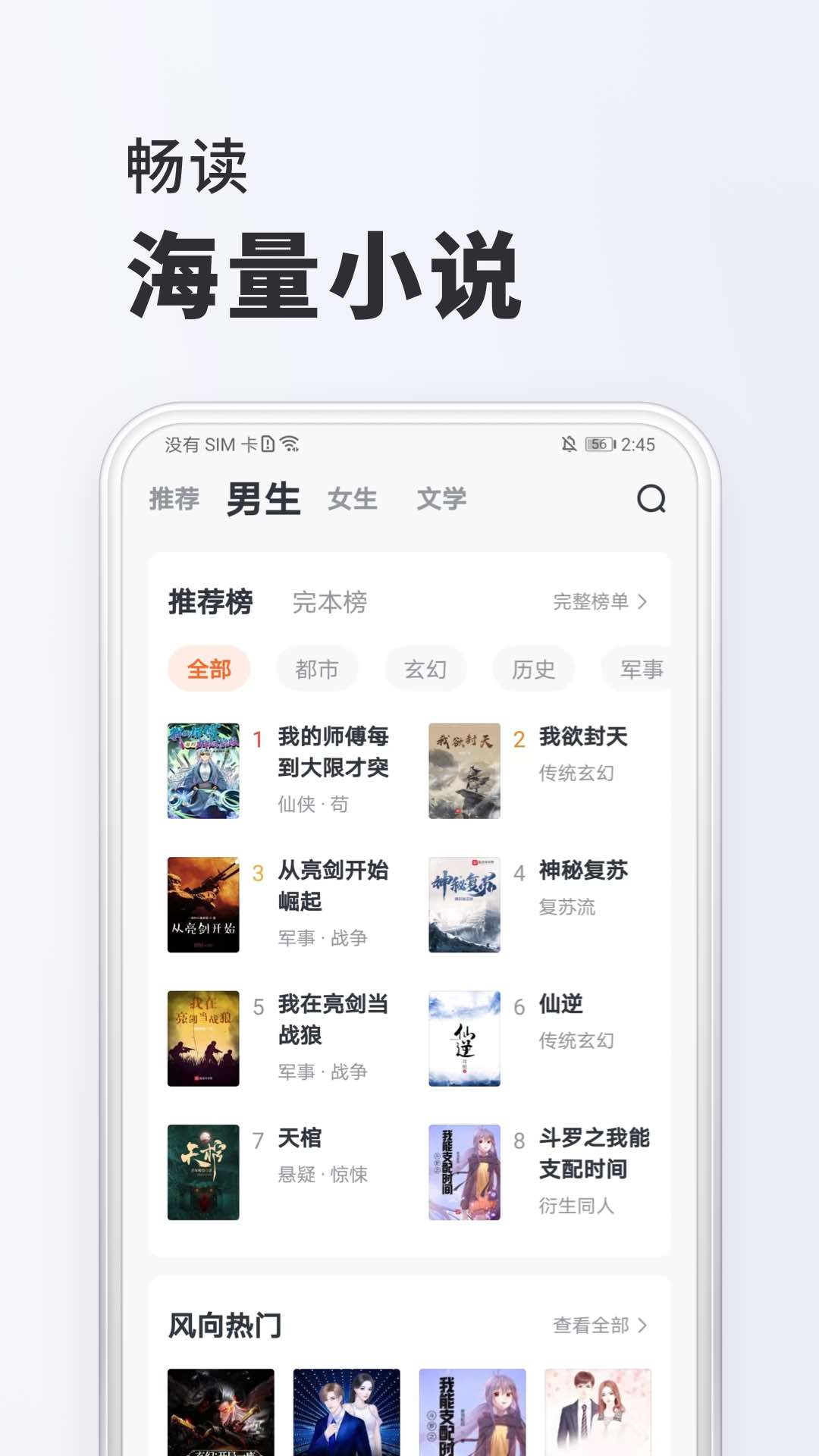全免小说-免费阅读图2