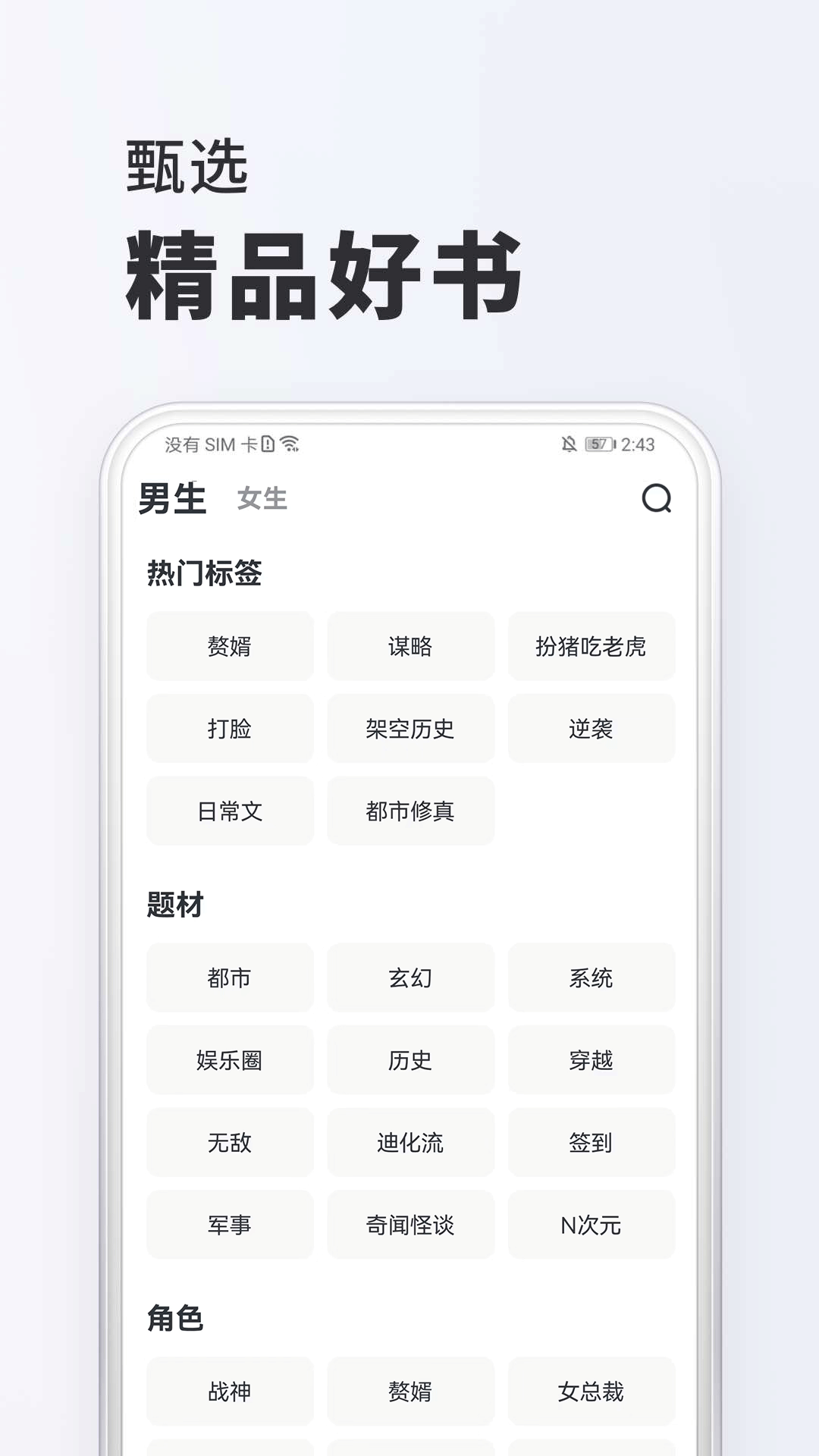 全免小说-免费阅读图3