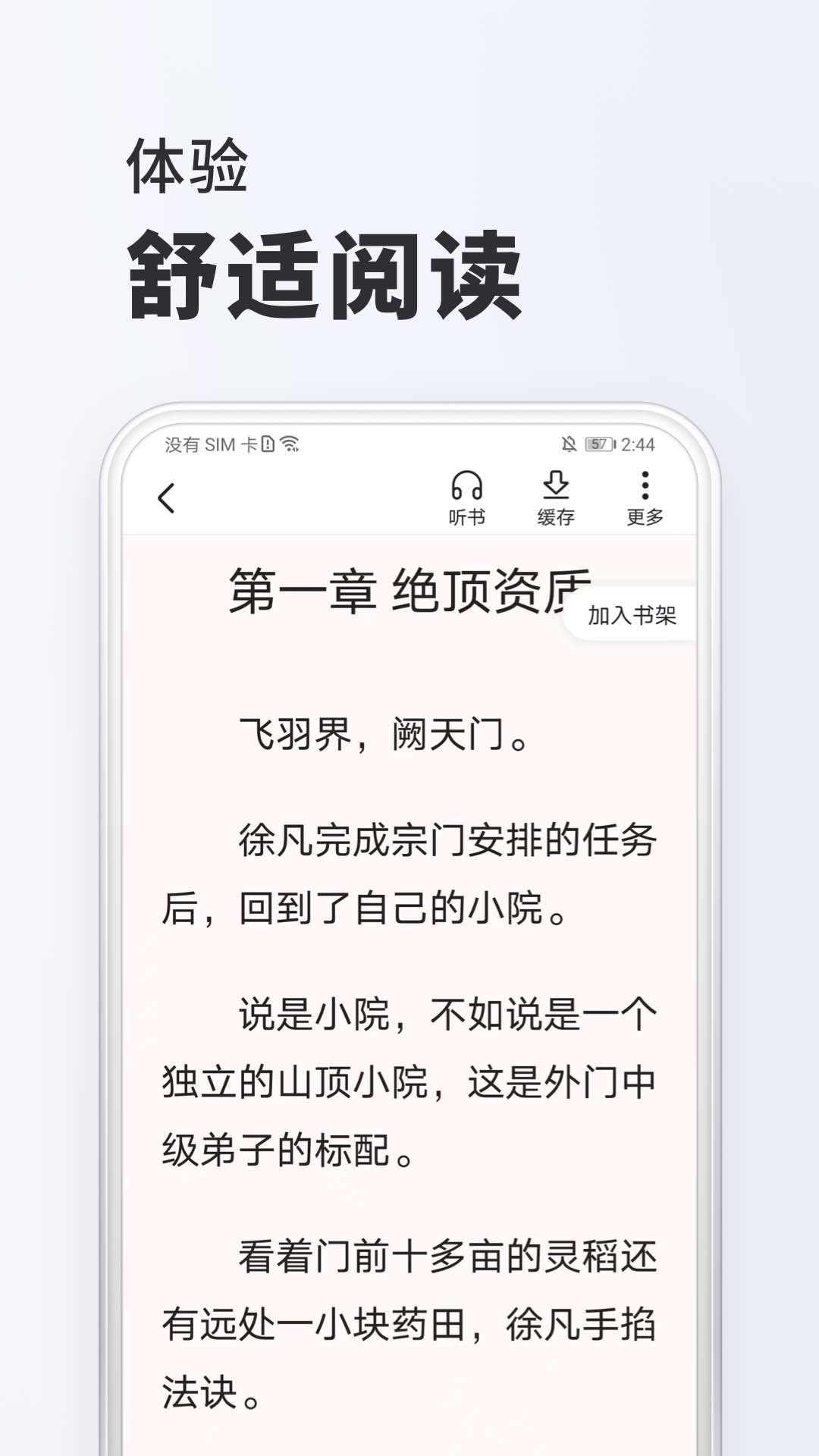 全免小说-免费阅读图4