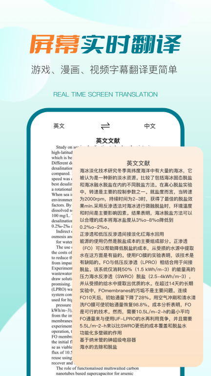 译妙蛙翻译官-语音拍照屏幕翻译图3