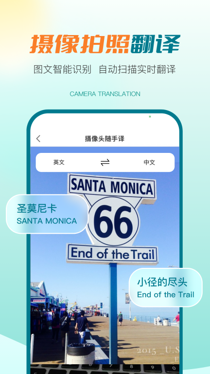译妙蛙翻译官-语音拍照屏幕翻译图5