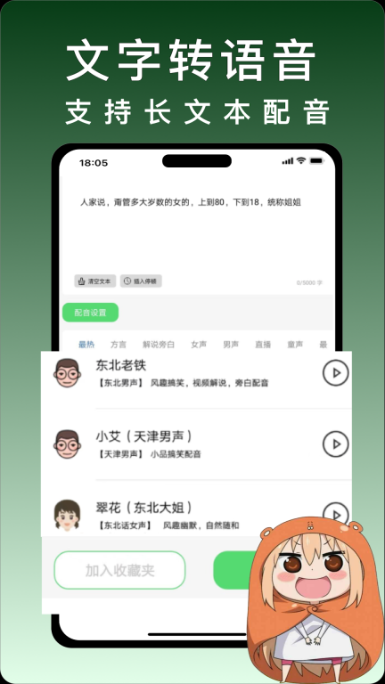 变声器变声秀-游戏变声器图4
