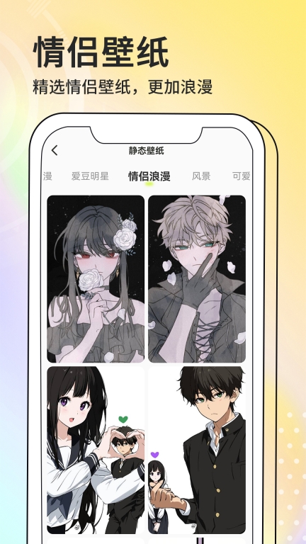 潮图壁纸图4