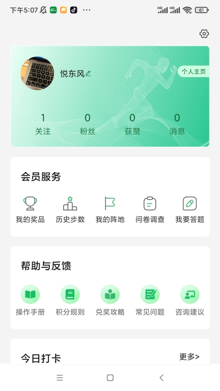 悦东风图3