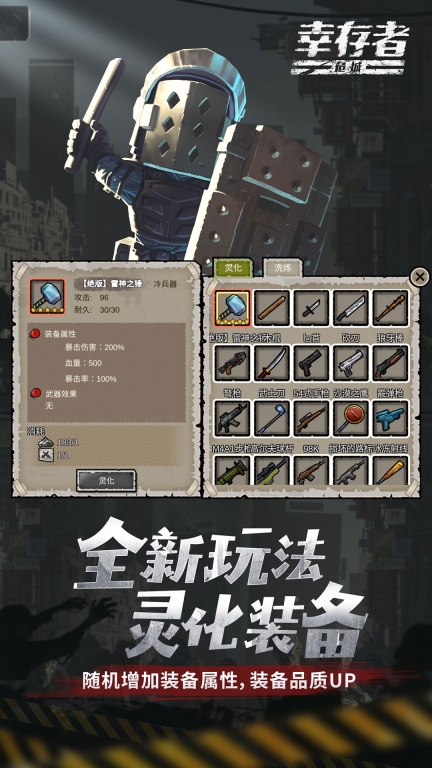 幸存者危城-神秘力量图3