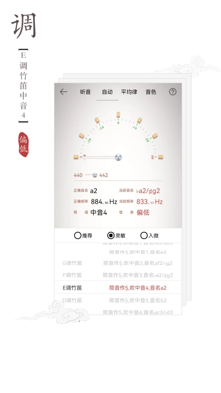 竹笛调音器图3