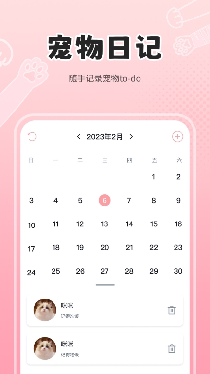 人狗猫交流器图4