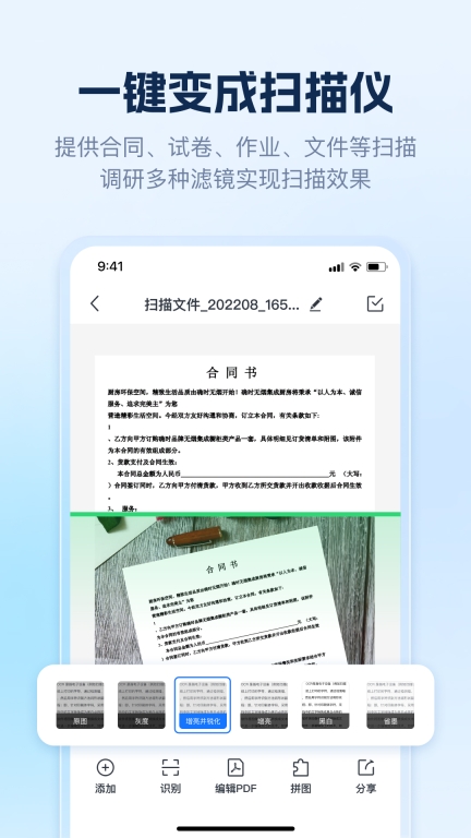 AI识别王-万能识别拍图取字图2