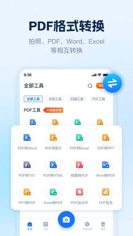 AI识别王-万能识别拍图取字图4